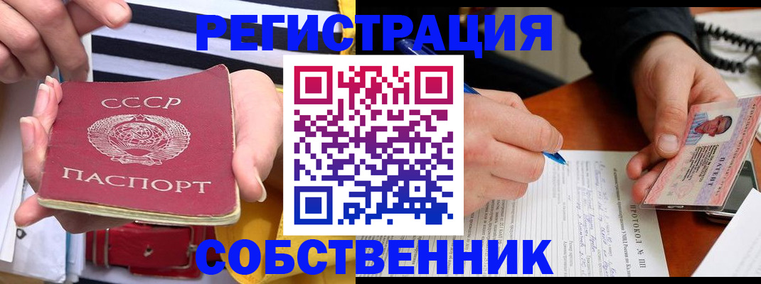 прописка ребенка в Боровичах