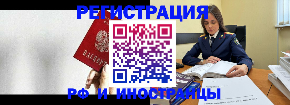 прописка для кредита в Боровичах