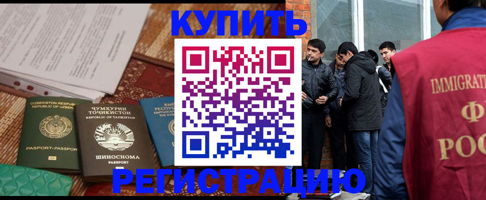 прописка регистрация в Боровичах