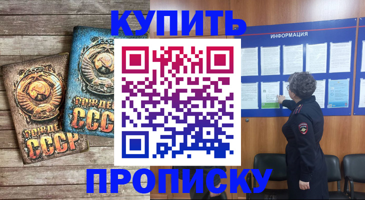 временная регистрация гарантия в Боровичах