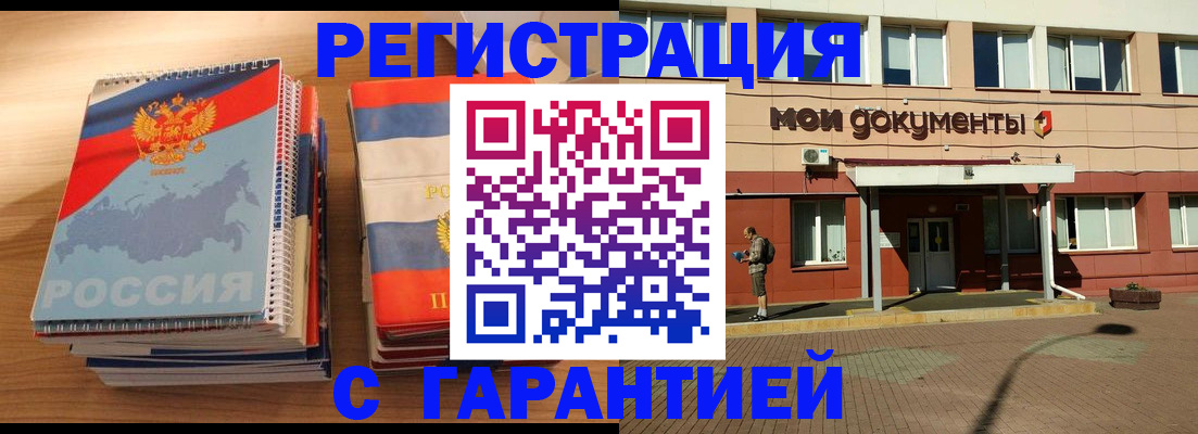 временная регистрация недорого в Боровичах